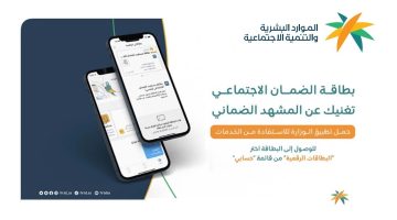 بطاقة الضمان لمستفيدي الضمان