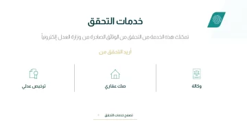 ضمانات مقبولة لرفع إيقاف الخدمات