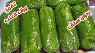 بأسرار الشيفات.. طريقة تخزين ورق العنب بدون سلق لمدة سنة كاملة بدون تغيير في لونه وطعمه