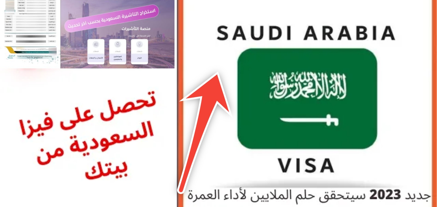 كم يبلغ سعر تأشيرة عمل إلى السعودية؟ ومتطلباتها وأنوعها الجديدة 1445