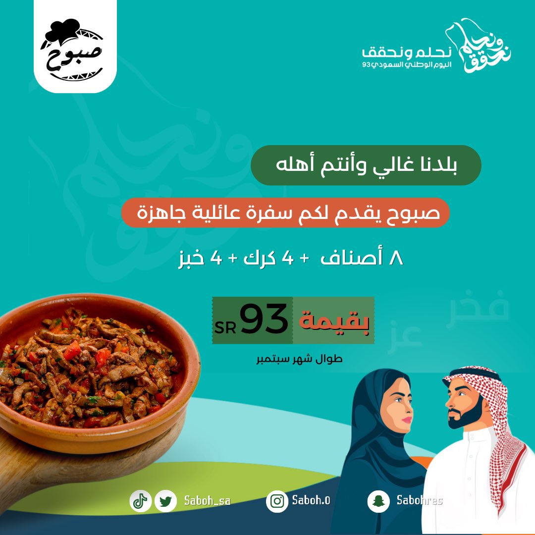 عروض المطاعم