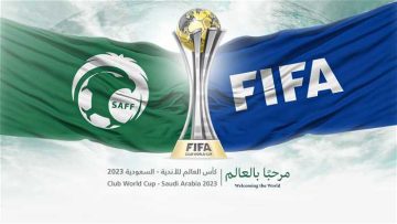 سعر تذاكر حضور كأس العالم للأندية بجدة وكيفية حجز التذاكر 2023
