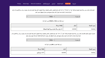 طريقة تسجيل رقم الهاتف في مسابقة الحلم 2023