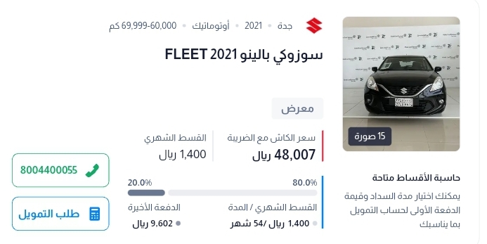 تقسيط سيارات