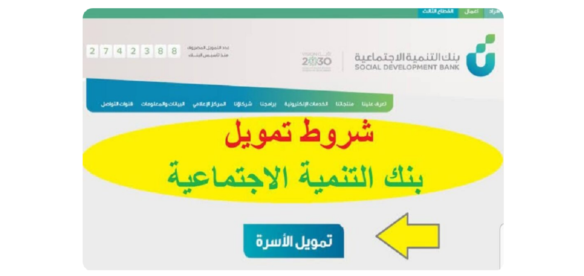 قرض الاسرة