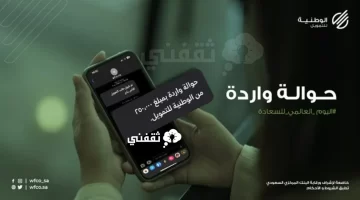 تمويل الشركة الوطنية