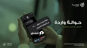 تمويل الشركة الوطنية