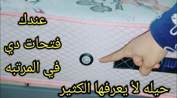 تنظيف المرتبة من البقع