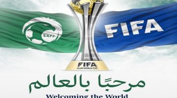 حجز تذاكر كأس العالم للأندية 2023 وموعد فتح الحجز وأسعار التذاكر