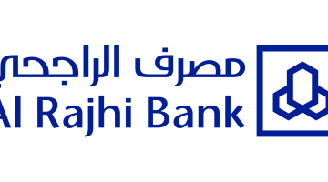 [قرض تمكين الراجحي] بسماح 5 سنوات ما هي شروط قروض الراجحي وطريقة التسجيل alrajhibank