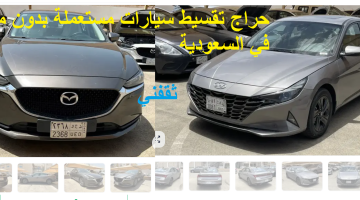 حراج تقسيط سيارات مستعملة بدون مقدم في السعودية 1445 عروض التقسيط لـ 60 شهر