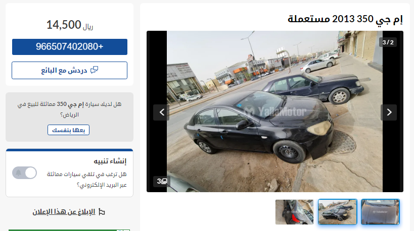 حراج سيارات مستعملة رخيصة للبيع بحدود 15.000 في السعودية