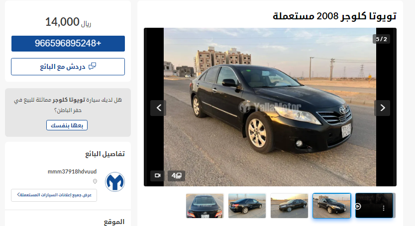 حراج سيارات مستعملة رخيصة للبيع بحدود 15.000 في السعودية