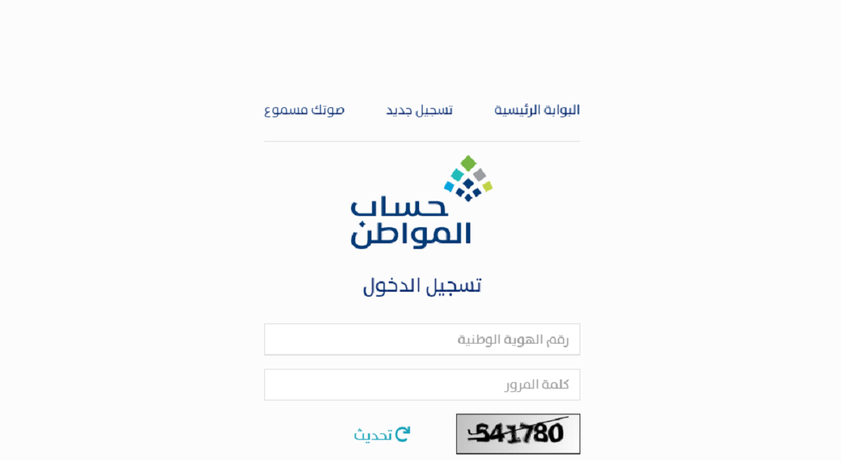 حساب المواطن