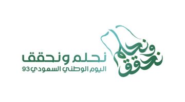 حقيقة مد اجازة اليوم الوطني السعودي 2023 / 1445 وموعدها