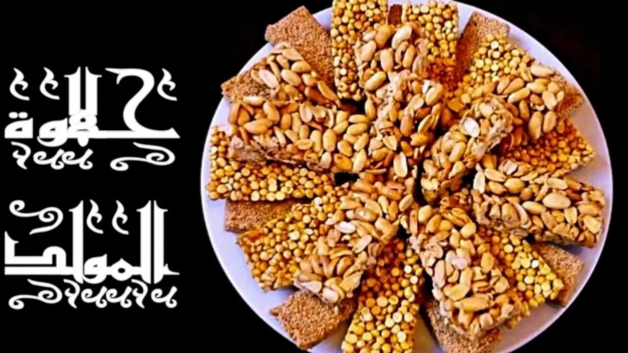 حلوي المولد النبوي