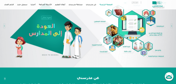 خدمة التعرف على سجل المتابعة اليومي للطالب في مدرستي