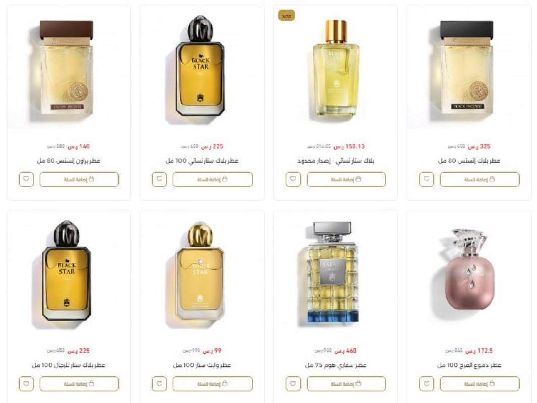 خصومات اليوم الوطني