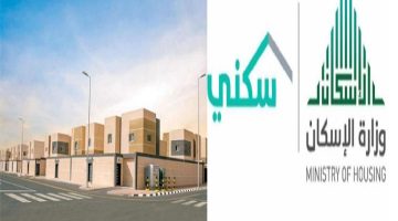 خطوات حجز الأراضي المجانية في سكني 1445