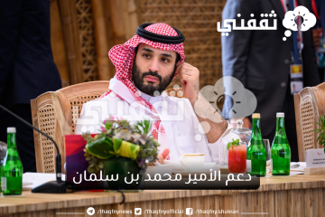 ما الفئات المستحقة لصرف مساعدة مالية من الأمير محمد بن سلمان وكيفية التسجيل بالبرنامج؟