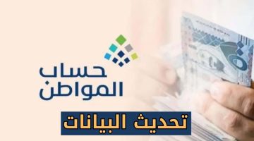 دعم حساب المواطن لمستفيدي الضمان المطور