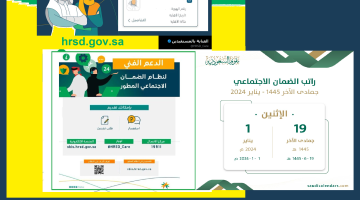 رابط تسجيل دخول منصة الضمان المطور sbis.hrsd.gov.sa "الساعة كام ينزل الضمان اليوم"