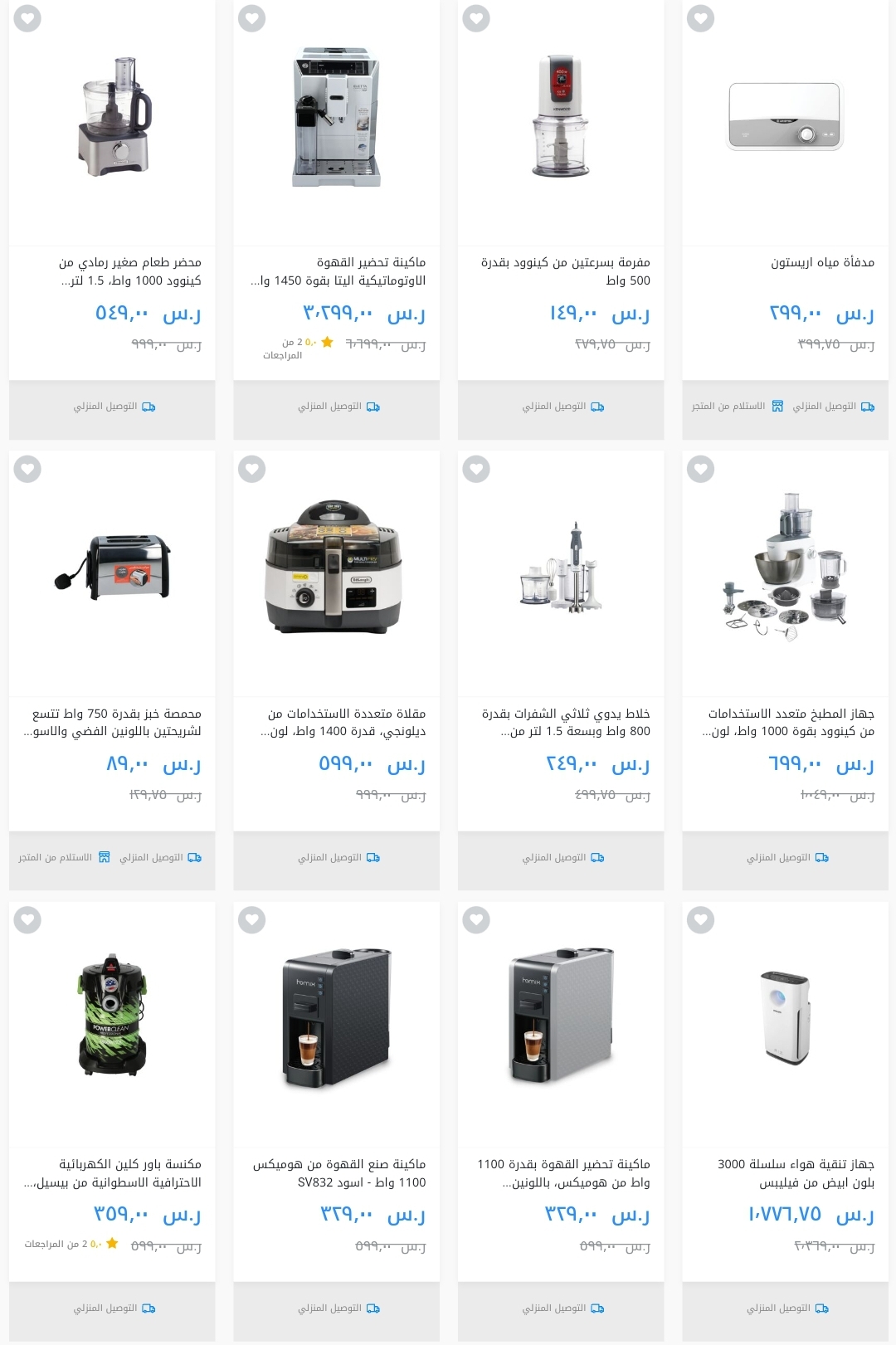 ساكو