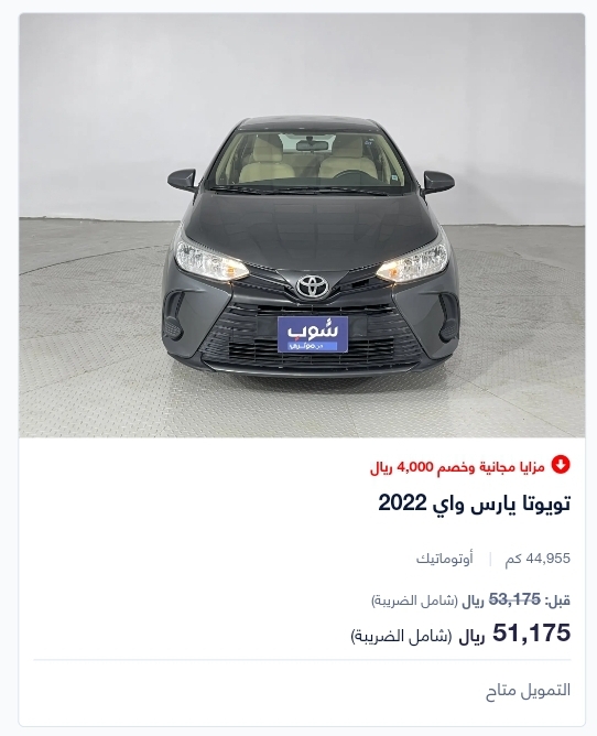 سيارات تويوتا