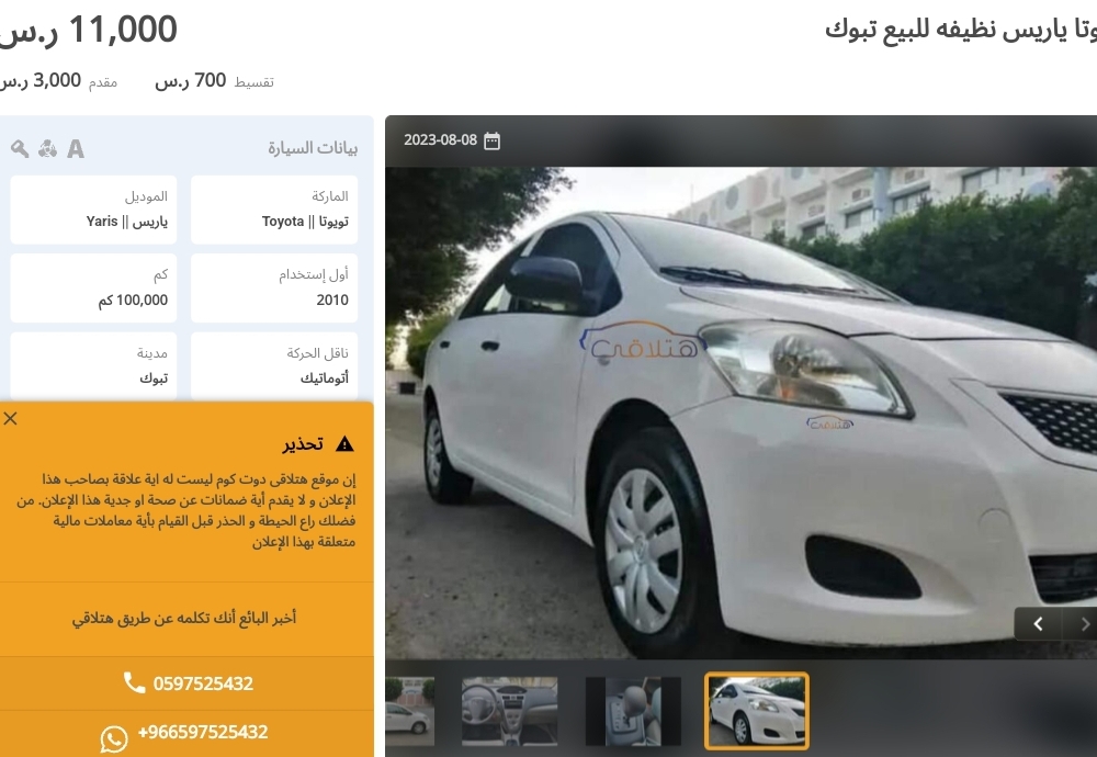 سيارات تويوتا