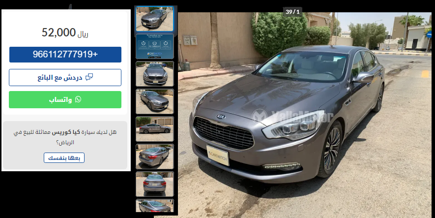 سيارات للبيع في السعودية مستعملة بأرخص الأسعار حسب الميزانية