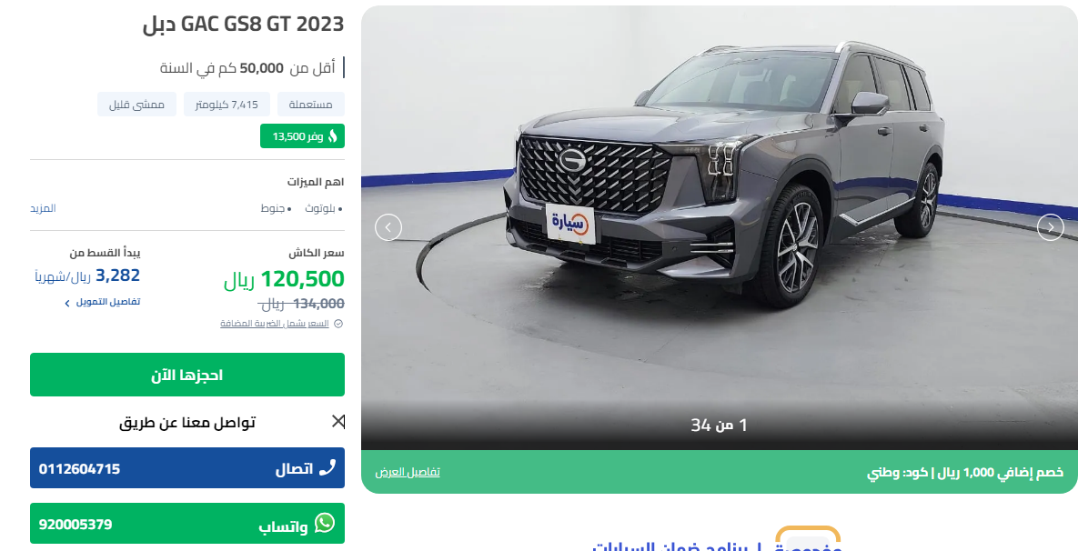 سيارات مستعملة اتوماتيك في السعودية 1445 للبيع بالتقسيط في السعودية