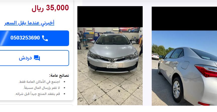 سيارات مستعملة بالتقسيط من المالك.. اختار من حراج سيارات تويوتا للبيع