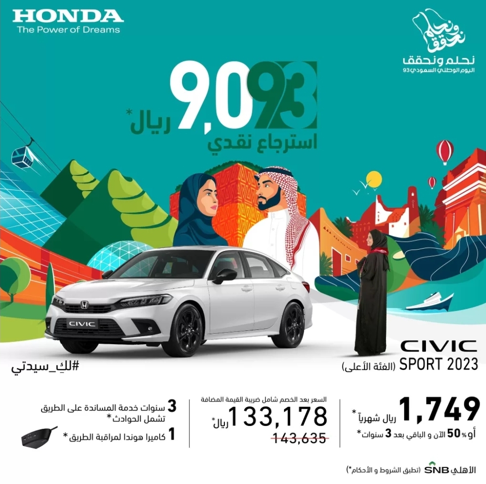 سيارات هوندا