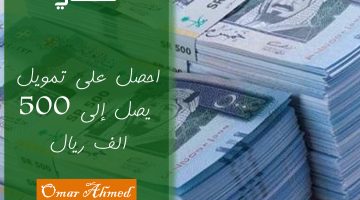 تمويل شركة اليسر