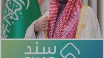 شروط سند محمد بن سلمان للأرامل والمطلقات