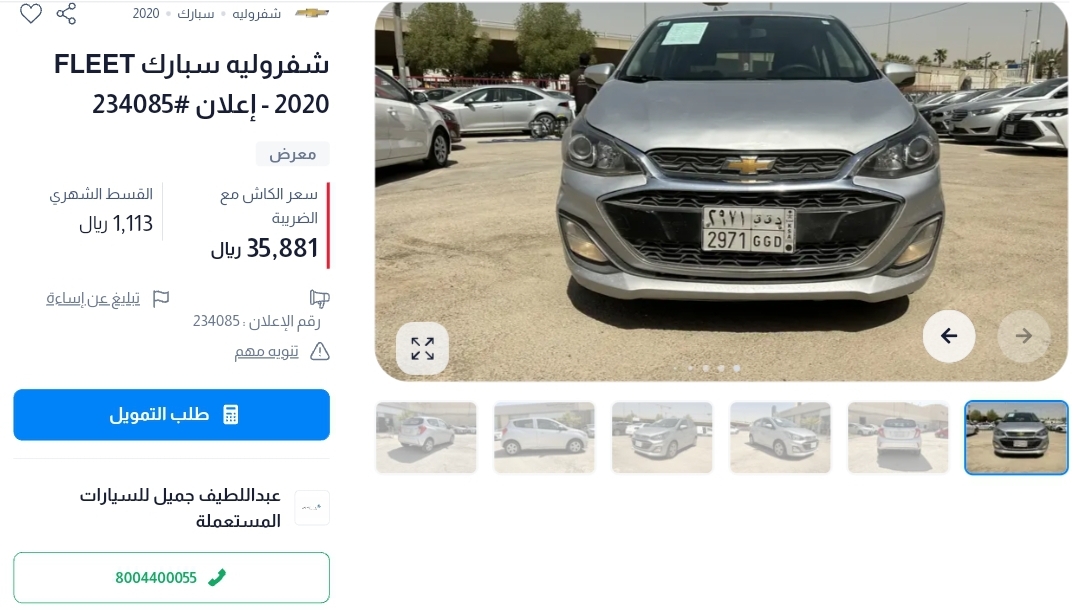 شيفروليه