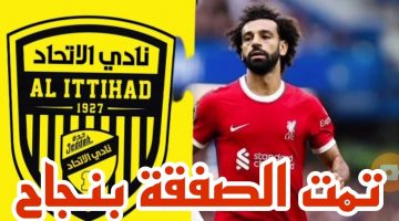 صفقة محمد صلاح