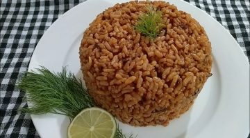 طريقة عمل رز السمك زي المطاعم