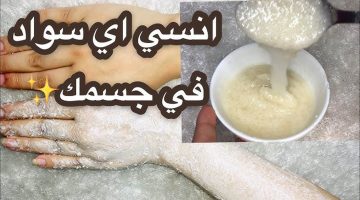 طريقة عمل مقشر طبيعي للجسم