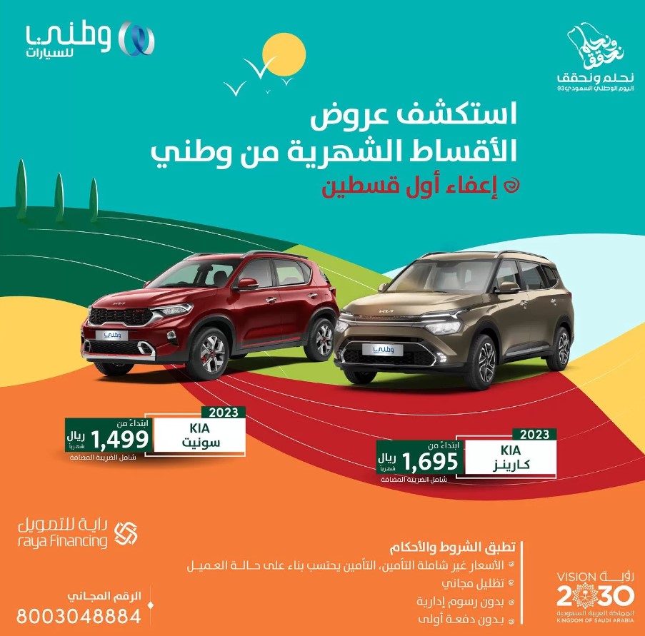 أسعار السيارات بالتقسيط