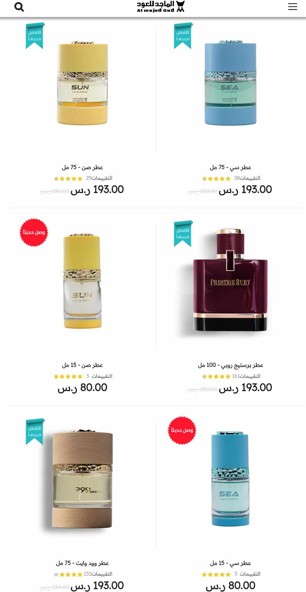 عروض اليوم الوطني الماجد للعود