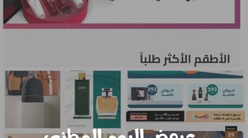 عروض اليوم الوطني السعودي 93 درعة للعطور