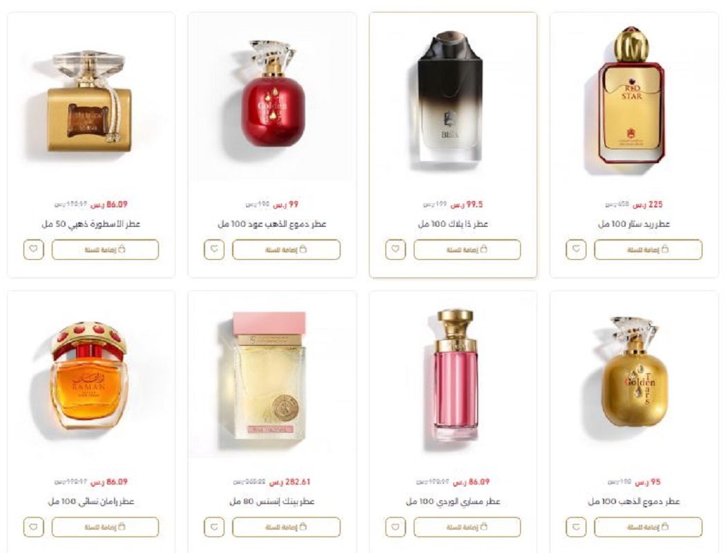 عروض اليوم الوطني عطور