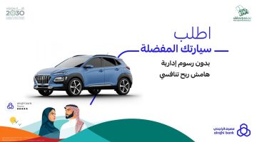 تمويل السيارات من بنك الراجحي عروض الوطني 93