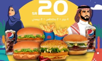 عروض اليوم الوطني للمطاعم في أنحاء المملكة وخصومات كبيرة على الوجبات تصل 40 ريال
