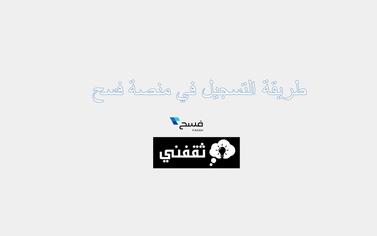 رابط تسجيل طلاب الزيارة