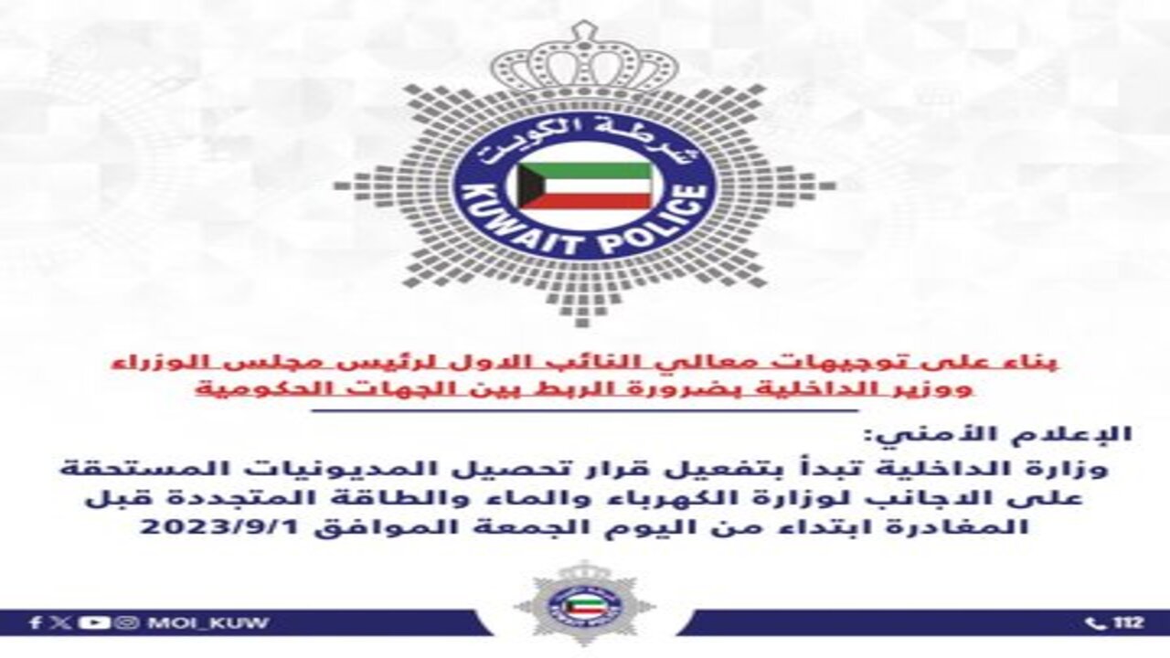 قرار عاجل من سفارة المملكة