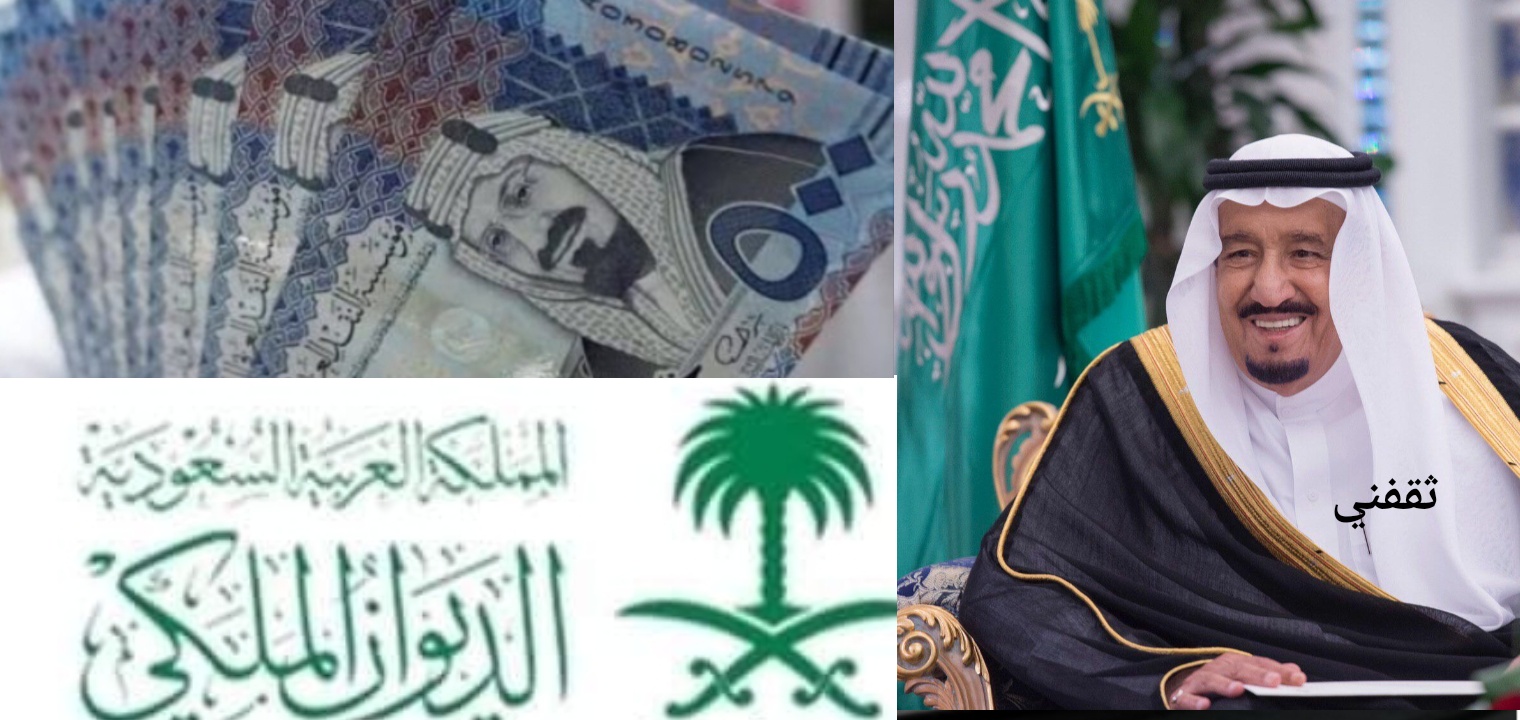 كيفية التواصل مع الديوان الملكي لطلب مساعدة مالية