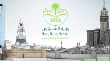 لائحة الغرامات والجزاءات عن المخالفات البلدية 2023