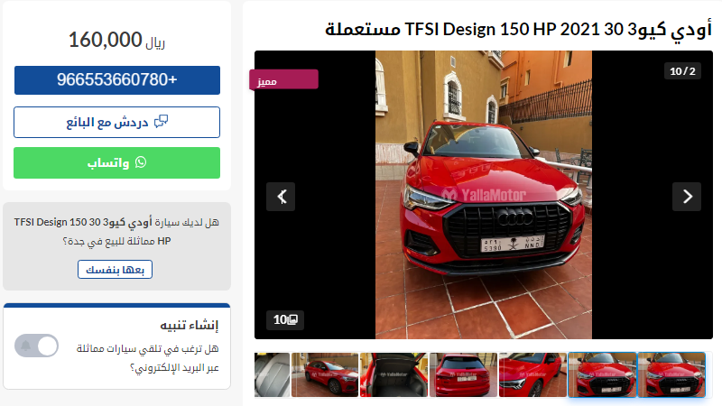 للتنازل بالبيع.. عروض السيارات المستعملة في السعودية 1445 الأكثر شهرة